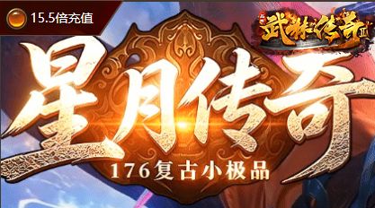 传奇攻略新闻专区