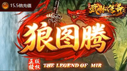 传奇疑难问题解答