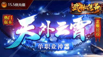 传奇口碑评价
