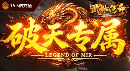 传奇私服发布网logo